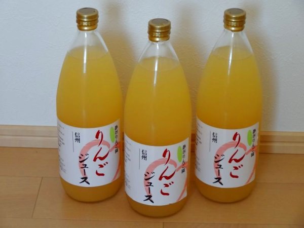画像2: りんごジュース３本セットサンふじ　 (各1000ｍｌ 100%・混濁・ストレート)【信州りんご】 (2)