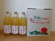 画像1: りんごジュース３本セットサンふじ　 (各1000ｍｌ 100%・混濁・ストレート)【信州りんご】 (1)