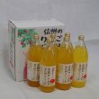 画像1: りんごジュース6本セットサンふじ　 (各1000ｍｌ 100%・混濁・ストレート)【信州りんご】 (1)